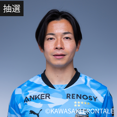 【マイル交換用】川崎フロンターレ FW17/伊藤達哉選手 サイン入り「Soundcore P31i ライトブルー」