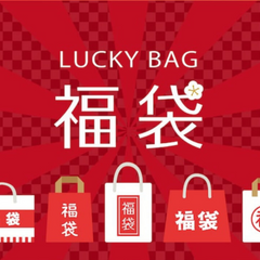 福袋Test
