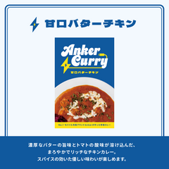 【マイル交換用】バターチキンカレー (甘口)
