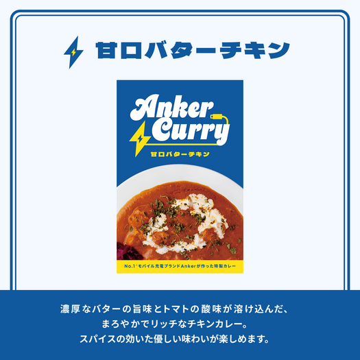 【マイル交換用】バターチキンカレー (甘口)