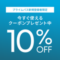【年間プログラム】Anker マイレージプログラム プライムパス