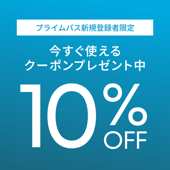 【年間プログラム】Anker マイレージプログラム プライムパス