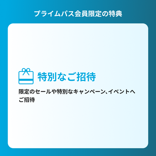 (Shopify)【年間プログラム】Anker マイレージプログラム プライムパス