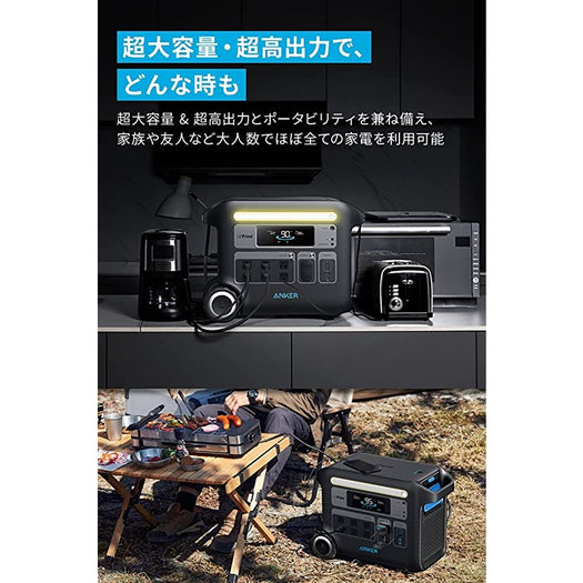 Anker 767 Portable Power Station (GaNPrime PowerHouse 2048Wh)