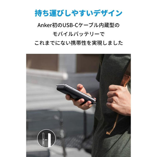 Anker PowerCore+ 10000 with built-in USB-C Cable