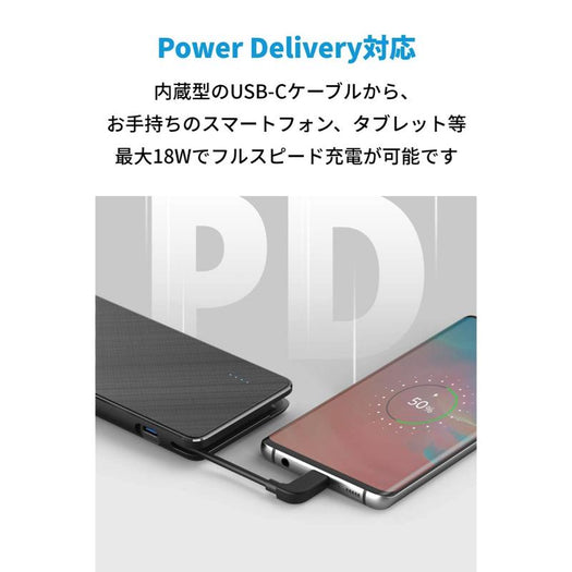 Anker PowerCore+ 10000 with built-in USB-C Cable