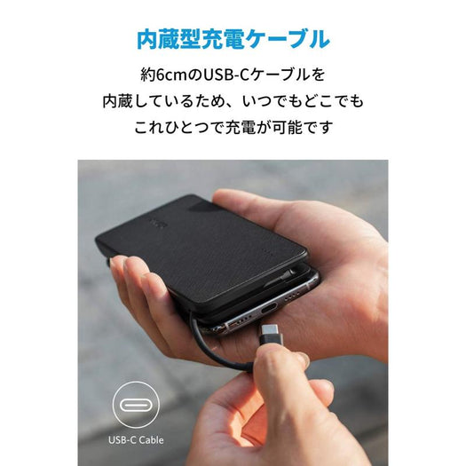 Anker PowerCore+ 10000 with built-in USB-C Cable