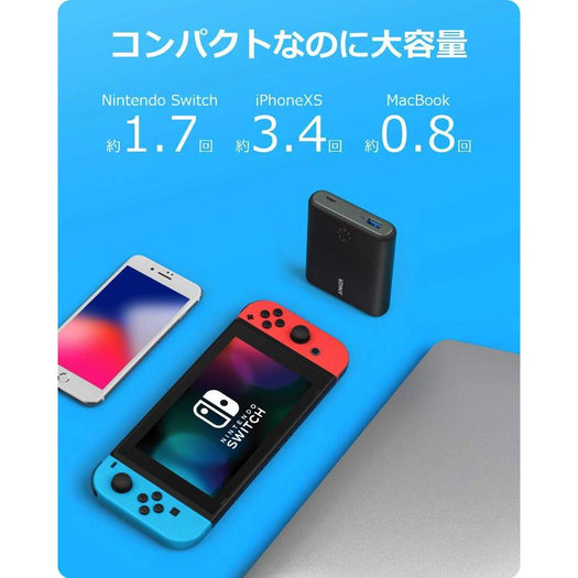 Anker PowerCore 13400 Nintendo Switch Edition【任天堂公式ライセンス】
