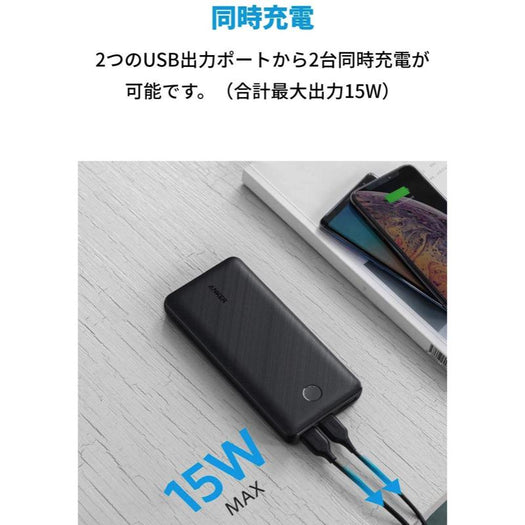 Anker PowerCore Essential 20000