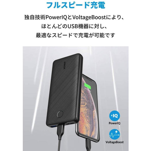 Anker PowerCore Essential 20000