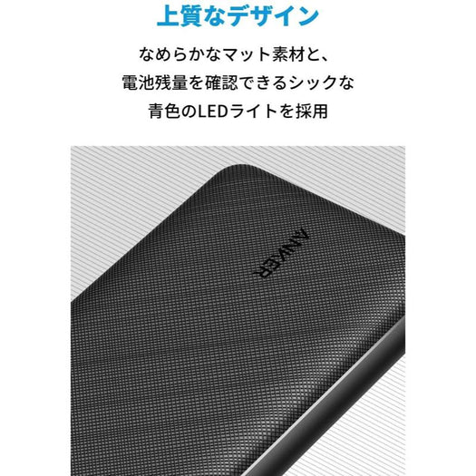 Anker PowerCore Essential 20000