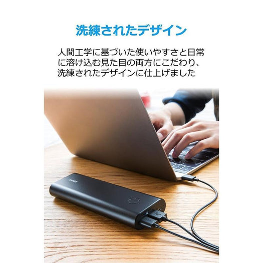 Anker PowerCore+ 20100 USB-C