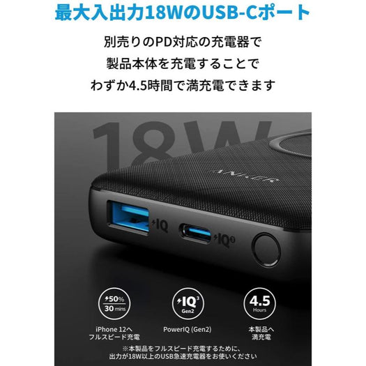 Anker PowerCore III 10000 Wireless
