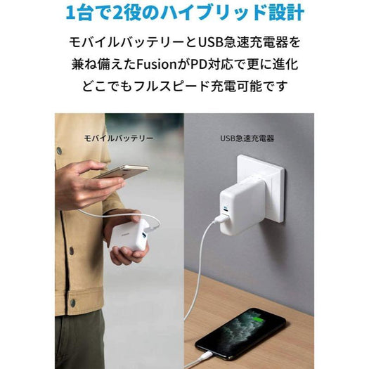 Anker PowerCore III Fusion 5000