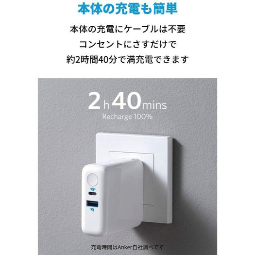 Anker PowerCore III Fusion 5000