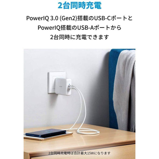 Anker PowerCore III Fusion 5000