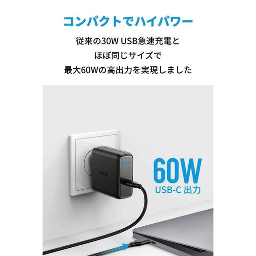 Anker PowerPort Speed 1 PD 60