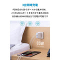 Anker PowerPort III 3-Port 65W