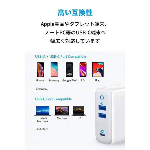 Anker PowerPort III 3-Port 65W
