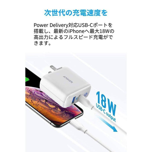 Anker PowerPort PD 2