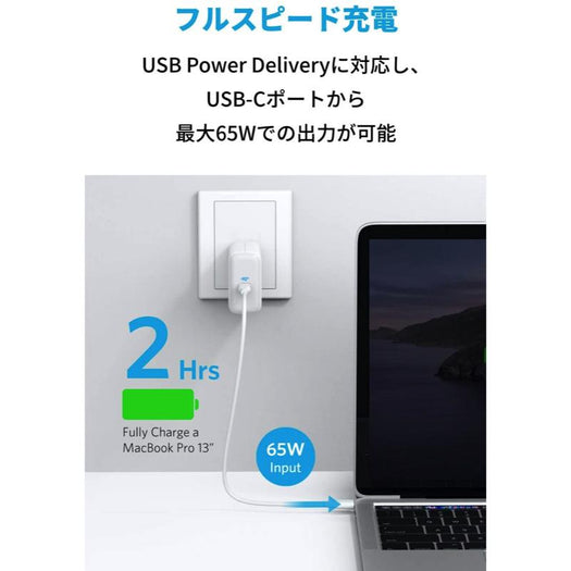 Anker PowerPort III 65W