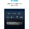 AnkerWork SR500 Speakerphone