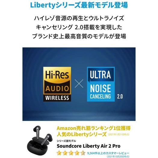 Soundcore Liberty 3 Pro