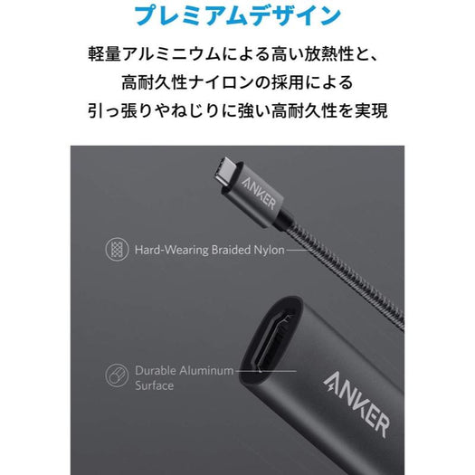 Anker PowerExpand+ USB-C & HDMI 変換アダプタ