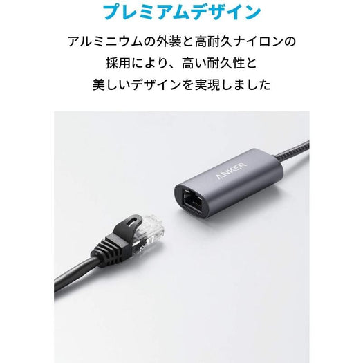 Anker PowerExpand USB-C & イーサネット アダプタ