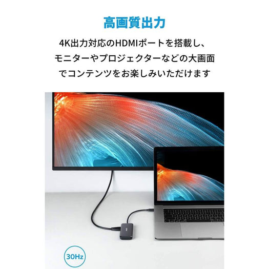 Anker 5-in-1 プレミアム USB-Cハブ