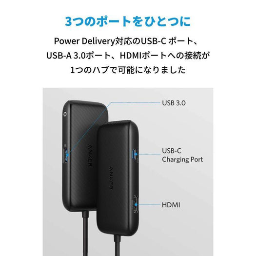 【metafieldで割引】Anker 3-in-1 クラシック USB-C ハブ