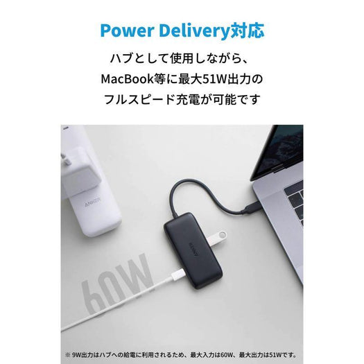 【metafieldで割引】Anker 3-in-1 クラシック USB-C ハブ