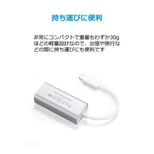 Anker Aluminum USB-C to イーサネットアダプタ