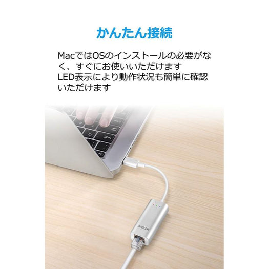 Anker Aluminum USB-C to イーサネットアダプタ