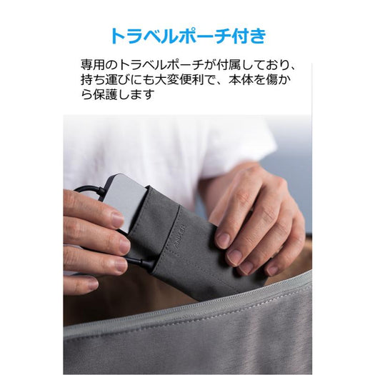 Anker 7 in-1 プレミアム USB-Cハブ
