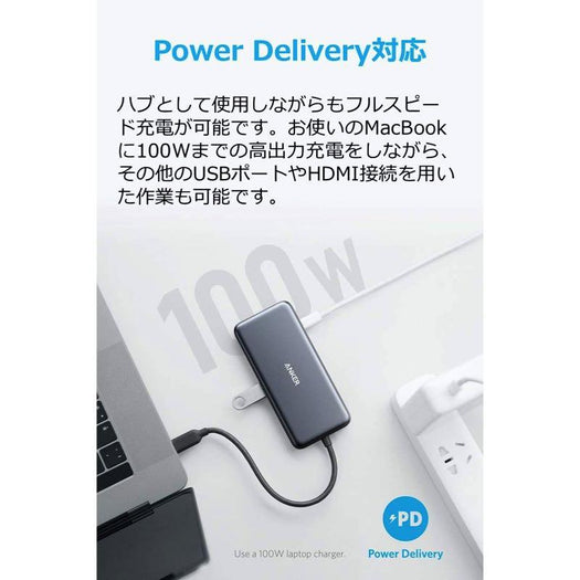 Anker PowerExpand+ 7-in-1 USB-C PD メディア ハブ