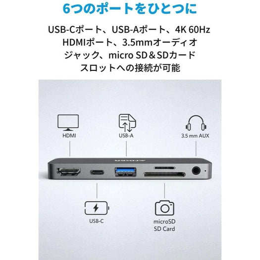 Anker PowerExpand Direct 6-in-1 USB-C PD メディア ハブ