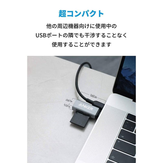 Anker USB-C 2-in-1 カードリーダー
