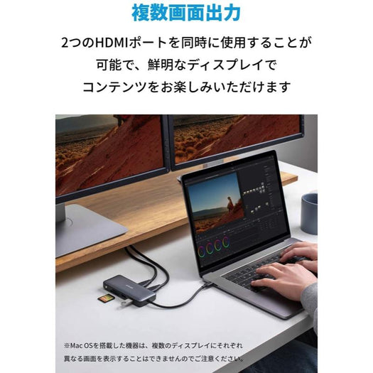 Anker PowerExpand 8-in-1 USB-C PD メディア ハブ