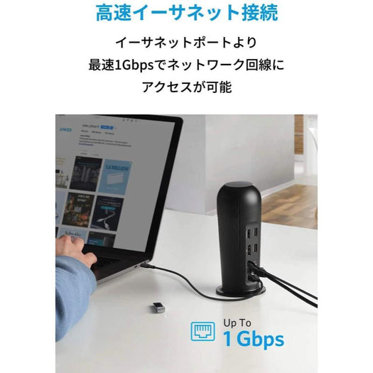 Anker PowerExpand 12-in-1 USB-C PD Media Dockドッキングステーション