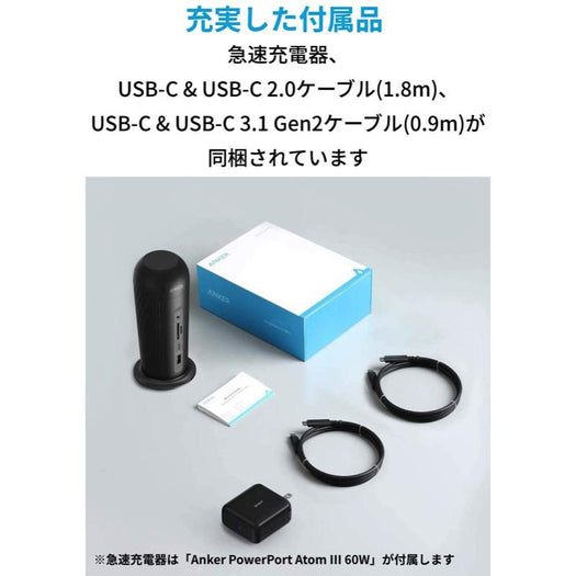 Anker PowerExpand 12-in-1 USB-C PD Media Dockドッキングステーション