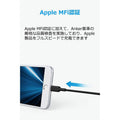 Anker PowerLine II ライトニングケーブル 1.8m