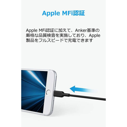 Anker PowerLine II ライトニングケーブル 1.8m