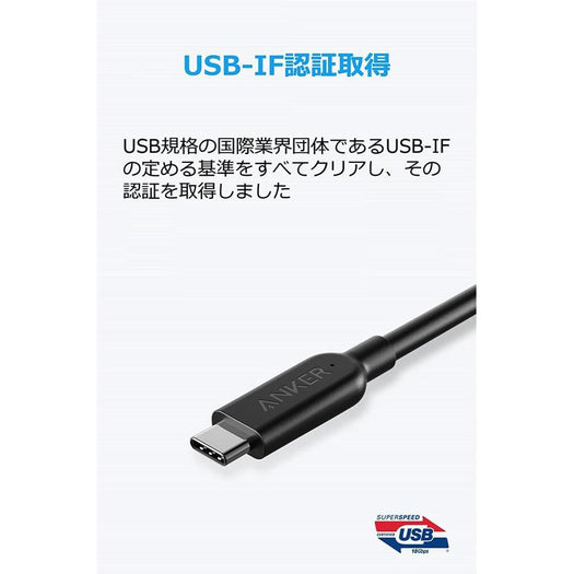 Anker PowerLine II USB-C & USB-C ケーブル (USB3.1 Gen2対応)