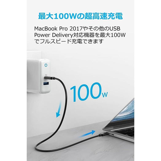 Anker USB-C & USB-C Thunderbolt 3 ケーブル 0.5m