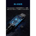 Anker USB-C & USB-C Thunderbolt 3 ケーブル 0.5m