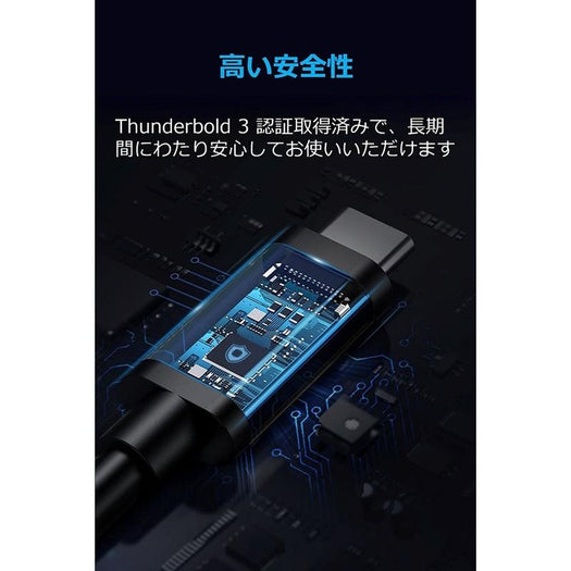 Anker USB-C & USB-C Thunderbolt 3 ケーブル 0.5m