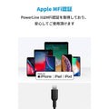 Anker PowerLine II USB-C & ライトニング ケーブル 0.9m