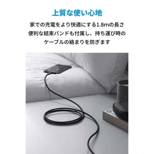 Anker PowerLine+ II USB-C ＆ ライトニング ケーブル 1.8m