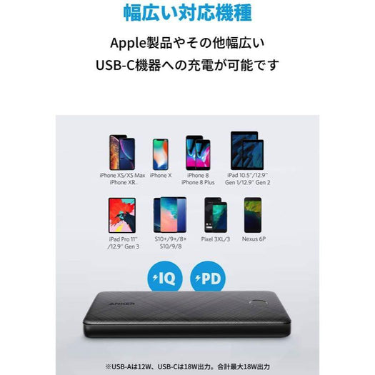 Anker PowerCore Slim 10000 PD with PowerPort III Nano